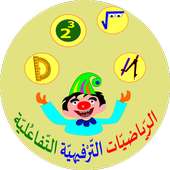 Funny Interactive Math Games