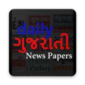Gujrati News  Papers : Latest Gujrati News Daily