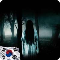 The Fear 3 : Creepy Scream Hou