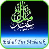 Eid Ul Fitr: Cards & Frames