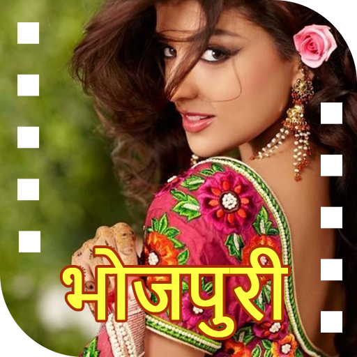 भोजपुरी हॉट वीडियो आइकन