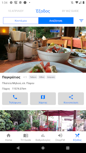 24Sports & News screenshot 7