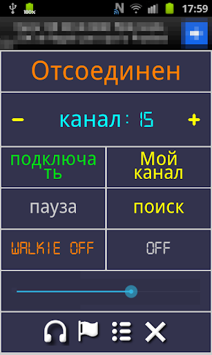 Talk Wifi скриншот 1