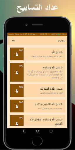 Azan Saudi: Prayer times saudi arabia screenshot 6