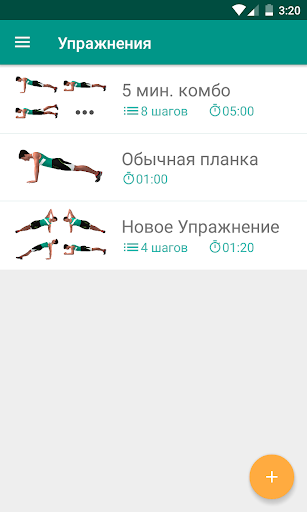 Планка - фитнес таймер скриншот 6