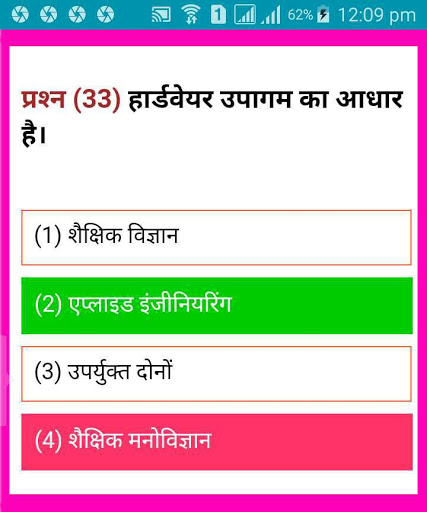CHILD DEVELOPMENT (बाल विकास) screenshot 4