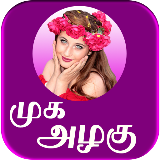 Beauty Tips herbal Makeup For Face In Tamil Daily icon