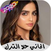 جميع اغاني حلا الترك 2020 بدون انترنت on 9Apps