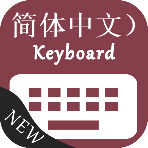 Chinese Keyboard icon