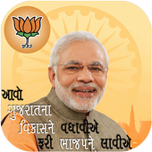 BJP DP Maker icon