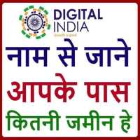 भूलेख, भू अभिलेख, नक्शा