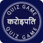 KBC Hindi Quiz icon