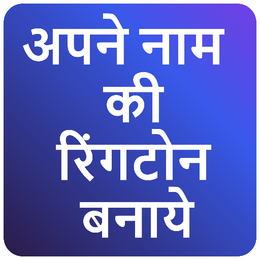 My Name Ringtone Maker icon