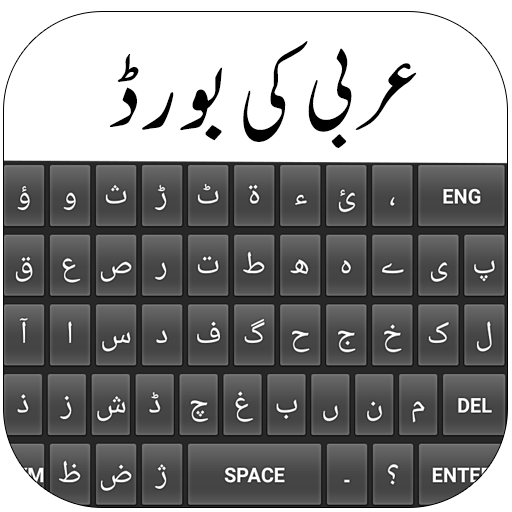 ikon Keyboard Arab 2017