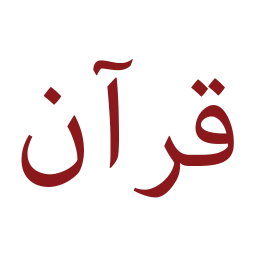 Qur'an Audio icon