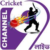 Channel 9 Live Cricket