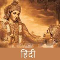 Bhagavad Gita Hindi Audio on 9Apps