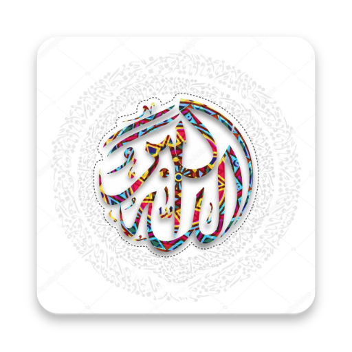 Daily Duas and Supplication icon