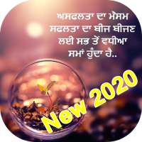 Punjabi Images 2020 on 9Apps