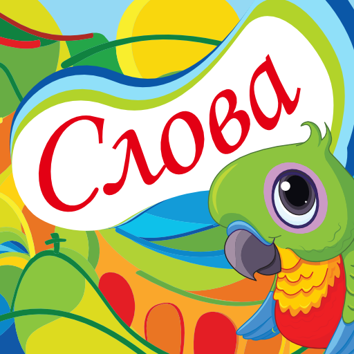 Слова в цвете иконка