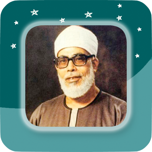 Mahmoud Khalil Al-Husary - Full Offline Quran MP3 icon