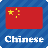 Learn Chinese icon