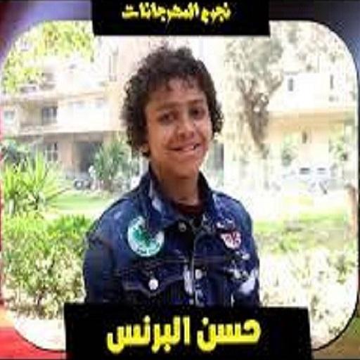 مهرجان ست البنات- حسن البرنس-كليب جديد-بدون انترنت أيقونة