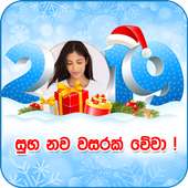 Sinhala 2019 New Year Photo Frames on 9Apps