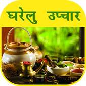 घरेलु उपचार हिंदी में on 9Apps