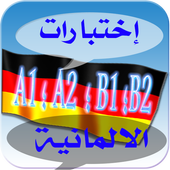 test germany language icon