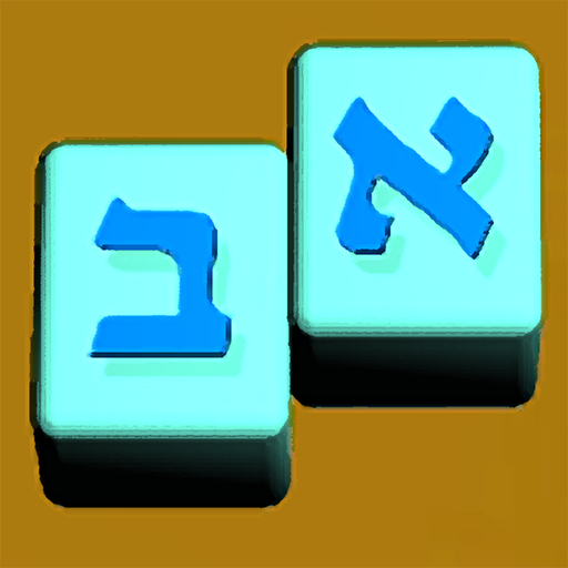 Read and Speak Hebrew for Adults icon