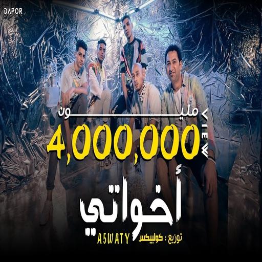 Masalaish Farafir Festival 2020 icon