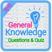 GK Offline - Hindi on 9Apps