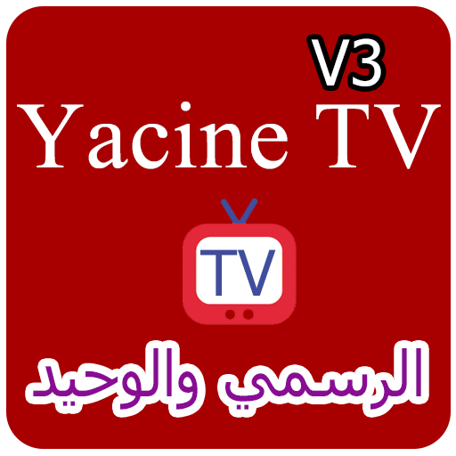yacine tv v3 guide-ياسين تيفي icon