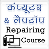 Latest Computer and Laptop Repairing Course icon