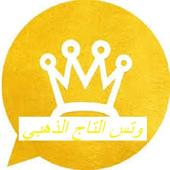 وتس الذهبي اب بلس الازرق أيقونة