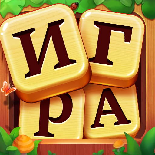 Найти Слово - поиск слова игры иконка