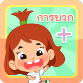 Secrets of Mental Math icon