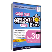 دروس ملخصات التربية الإسلامية اولى باك chrono bac أيقونة