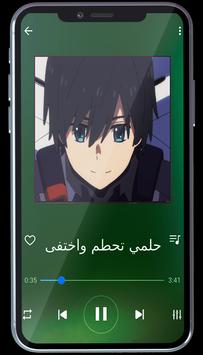 أغنية حلمي تحطم واختفى بدون نت‎‎ 3 تصوير الشاشة