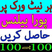 JJazz Free Balance icon