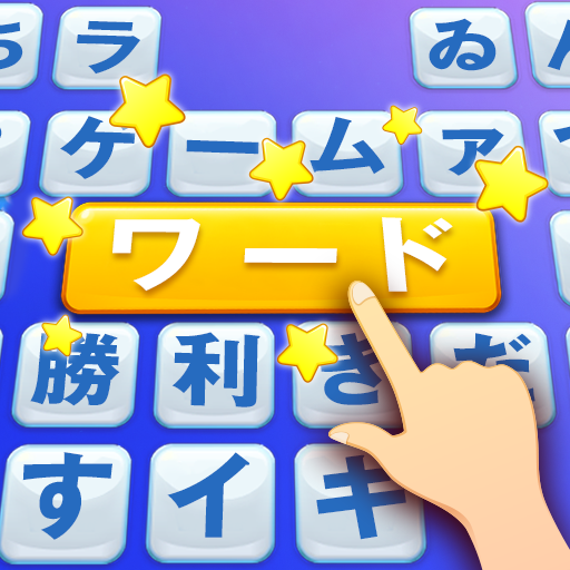 Word Scroll - ワードゲームを検索して見つける icon