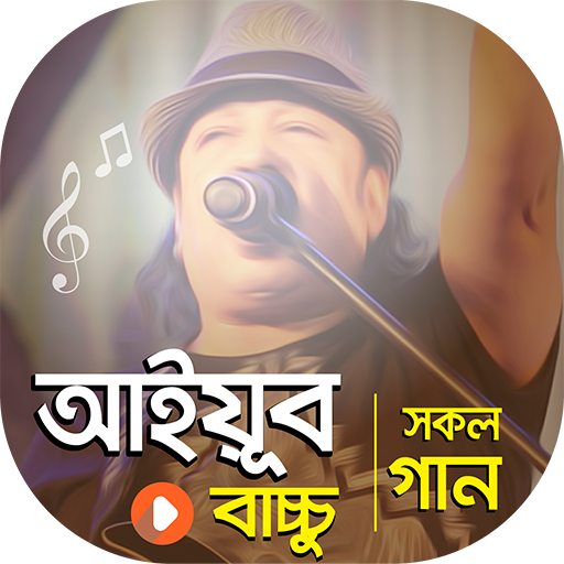 আইয়ুব বাচ্চু এর সকল ভিডিও গান | Best of LRB Songs icon