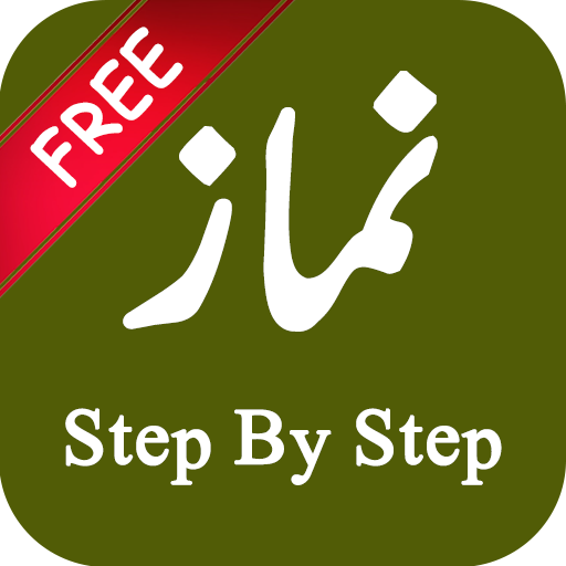 Learn Step By Step Salah – Namaz Guide Complete أيقونة
