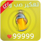 Cheats and Gems for COC  prank icon