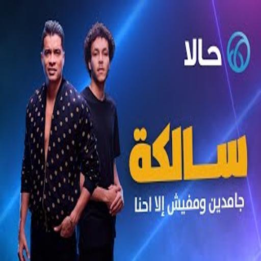 Song By An Impercepable - Hassan Shakosh 2020 icon