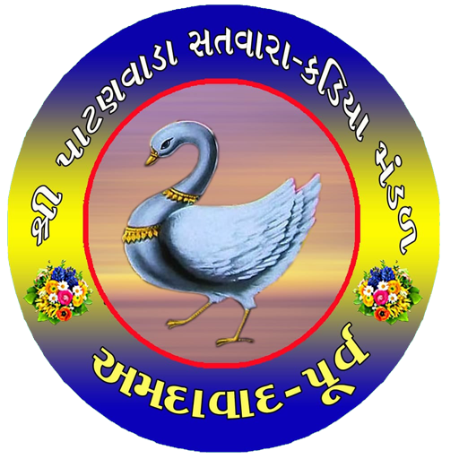 Patanwada Sathwara Kadiya Sama icon