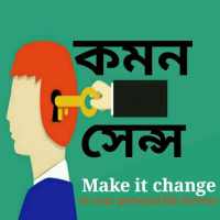 Common sense (কমন সেন্স) on 9Apps