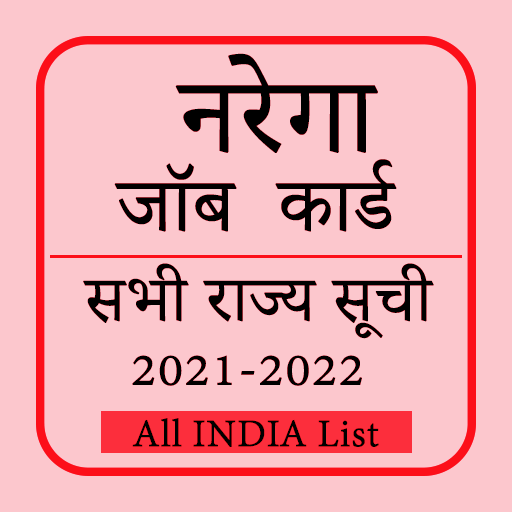 NREGA - Job Card 2022 icon