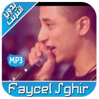 أغاني فيصل الصغير 2020 | Faycel Sghir‎ on 9Apps